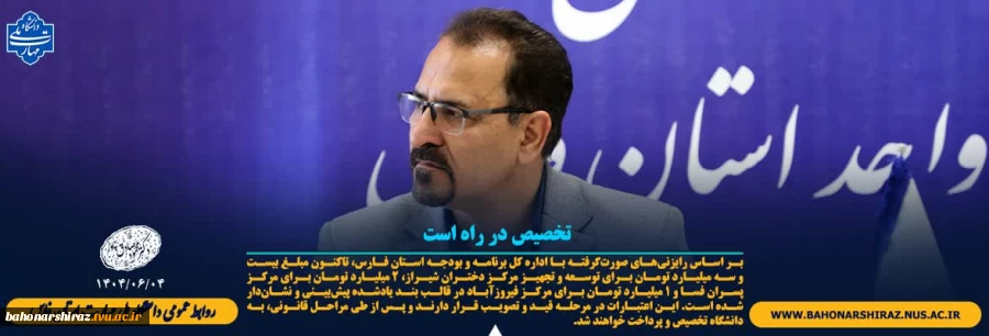 تخصیص در راه است 2