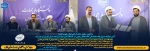 آئین معارفه مسئول نهاد نمایندگی مقام معظم رهبری در دانشگاه ملی مهارت فارس 2