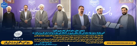 آئین معارفه مسئول نهاد نمایندگی مقام معظم رهبری در دانشگاه ملی مهارت فارس 5