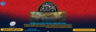 پیام دکتر محمود صادق‌پور به مناسبت شهادت حضرت امام حسن عسکری (ع)