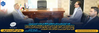 تقویت آموزش مهارتی در فارس با هم‌افزایی دانشگاه ملی مهارت و آموزش و پرورش
