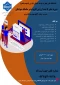 برگزاری دوره ارزش افزوده و سامانه مودیان