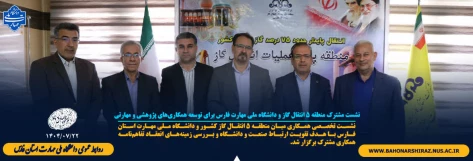 نشست مشترک منطقه ۵ انتقال گاز و دانشگاه ملی مهارت فارس برای توسعه همکاری‌های پژوهشی و مهارتی 2