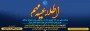 برنامه زمانی ثبت نام، تحویل مدارک و تشکیل پرونده پذیرفته شدگان مهر و بهمن دانشکده ملی مهارت شهید باهنر شیراز
