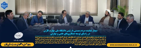 دیدار نماینده مردم ممسنی و رستم  با رئیس دانشگاه ملی مهارت فارس در راستای توسعه همکاری‌های علمی و مهارتی 4