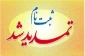 اطلاعیه شماره 4 :تمدید مهلت ثبت نام و تغییر زمان برگزاری آزمون استخدامی شرکت سیمان فارس