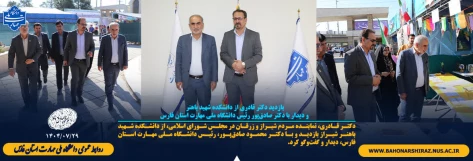 نشست صمیمی کارکنان و معاونین دانشگاه ملی مهارت استان فارس با دکتر جعفر قادری 2