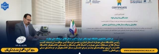 درخشش دانشجوی دانشگاه شهید باهنر شیراز با کسب مدال طلای مسابقات ملی مهارت