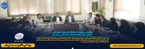 گردهمایی رؤسای مراکز دانشگاه ملی مهارت استان فارس با حضور رئیس مجمع نمایندگان استان فارس برگزار شد 2