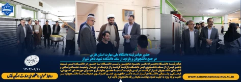 درخشش دانشجوی دانشگاه ملی مهارت فارس در المپیاد امدادی استان 2