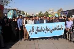 حضور دانشگاه ملی مهارت استان فارس در راهپیمایی ۱۳ آبان 4