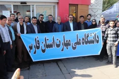 حضور دانشگاه ملی مهارت استان فارس در راهپیمایی ۱۳ آبان 7