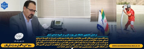 درخشش دانشجوی دانشگاه ملی مهارت فارس در المپیاد امدادی استان 3