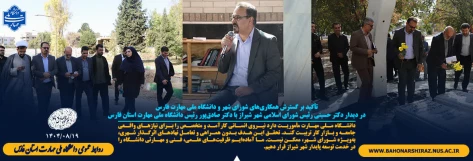 تأکید بر گسترش همکاری‌های شورای شهر و دانشگاه ملی مهارت فارس 2