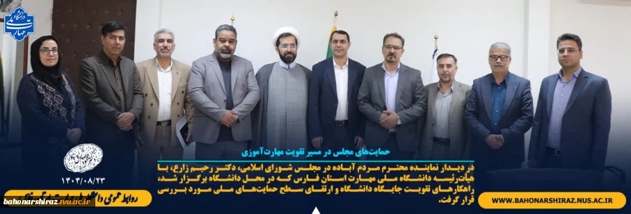 حمایت‌های مجلس در مسیر تقویت مهارت‌آموزی 2