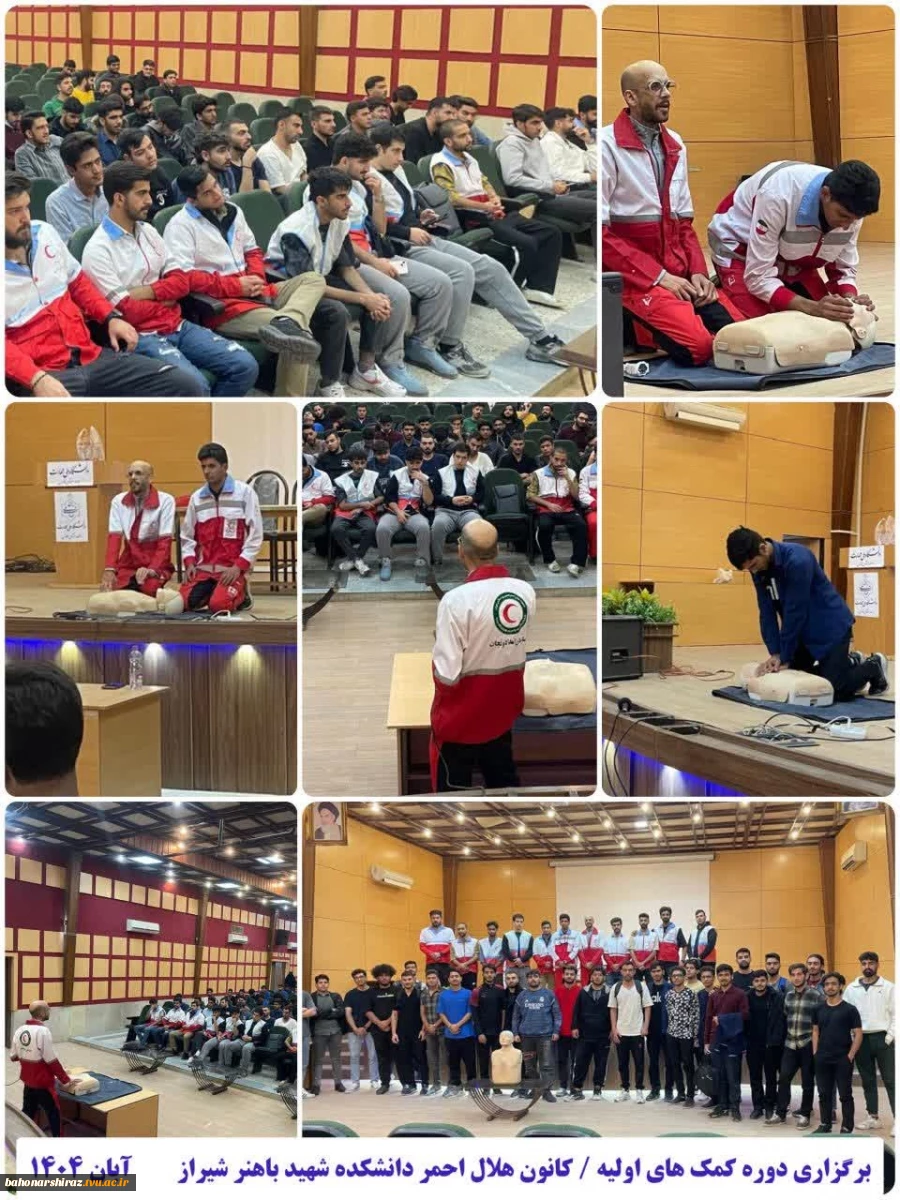 با حمایت معاون فرهنگی ودانشجویی استان و به همت کانون هلال‌احمر دانشجویان دانشکده ملی مهارت شهید باهنر شیراز، کارگاه آموزشی «احیای قلبی–ریوی (CPR)» روز سه‌شنبه ۲۰ آبان در سالن آمفی‌تئاتر دانشگاه ملی مهارت فارس برگزار شد