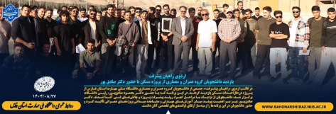 اردوی راهیان پیشرفت بازدید دانشجویان گروه عمران و معماری از پروژه مسکن با حضور دکتر صادق پور 2