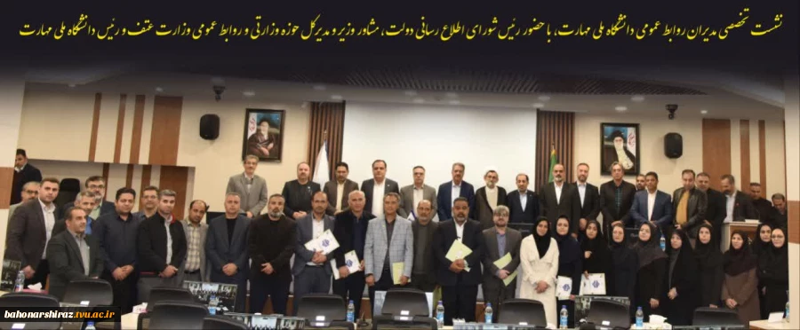 افتخارآفرینی دوباره؛ روابط‌عمومی دانشگاه ملی مهارت استان فارس برای دومین سال متوالی برتر کشور شد 3