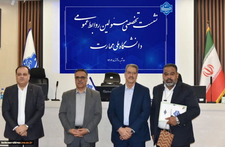 افتخارآفرینی دوباره؛ روابط‌عمومی دانشگاه ملی مهارت استان فارس برای دومین سال متوالی برتر کشور شد 4