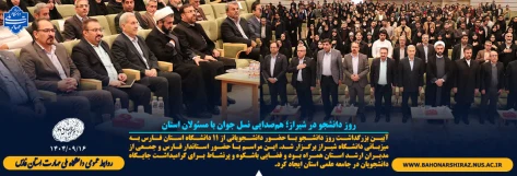 آیین بزرگداشت روز دانشجو در شیراز 2