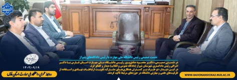 نشست صمیمی رئیس دانشگاه ملی مهارت با رئیس دادگاه‌های شیراز 2