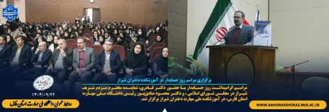 برگزاری مراسم روز حسابدار در آموزشکده دختران شیراز 2