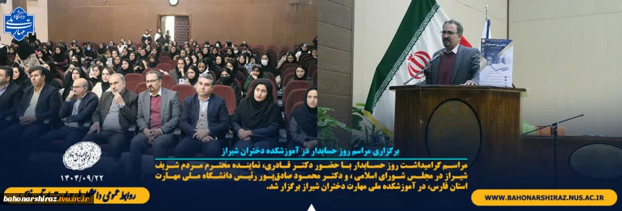 برگزاری مراسم روز حسابدار در آموزشکده دختران شیراز 2