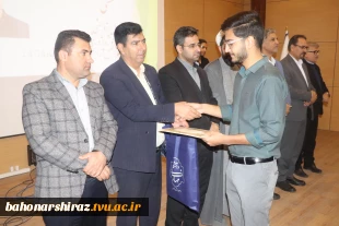 مراسم گرامیداشت روز دانشجو و تقدیر از دانشجویان ممتاز در دانشگاه ملی مهارت باهنر شیراز برگزار شد 3