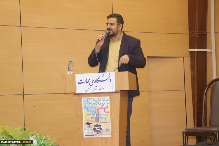 مراسم گرامیداشت روز دانشجو و تقدیر از دانشجویان ممتاز در دانشگاه ملی مهارت باهنر شیراز برگزار شد 10