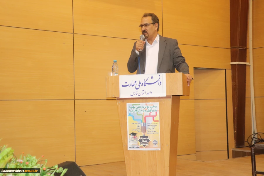 مراسم گرامیداشت روز دانشجو و تقدیر از دانشجویان ممتاز در دانشگاه ملی مهارت باهنر شیراز برگزار شد 11