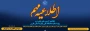 اطلاعیه آزمون های پایان ترم- ویژه اساتید دانشگاه ملی مهارت استان فارس