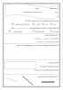شرکت سیمان بهبهان 2
