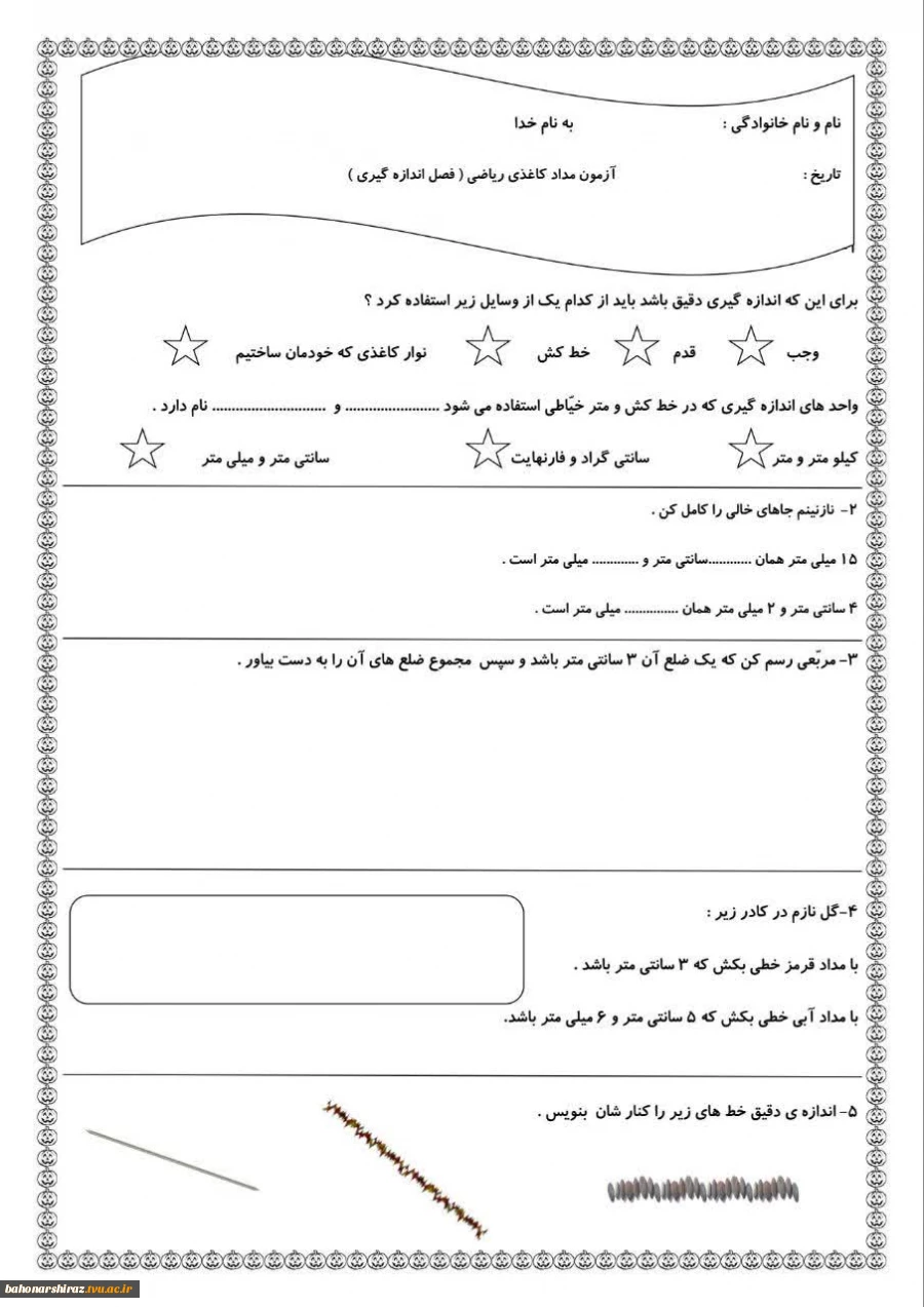 شرکت سیمان بهبهان 2