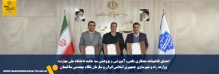 امضای تفاهم‌نامه همکاری علمی، آموزشی و پژوهشی سه جانبه دانشگاه ملی مهارت، وزارت راه و شهرسازی جمهوری اسلامی ایران و سازمان نظام مهندسی ساختمان