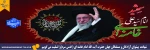 شهادت پیشوای آزادگان و مسلمانان جهان حضرت آیت الله خامنه‌ای را تسلیت عرض می کنیم. 2
