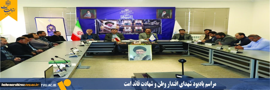 برگزاری مراسم یادبود شهدای اقتدار وطن و شهادت قائد امت  2
