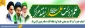پیام تبریک دکتر محمود صادق پور رئیس دانشگاه ملی مهارت واحد استان فارس به انتخاب مقام معظم رهبری انقلاب اسلامی ایران( مدظله العالی)
