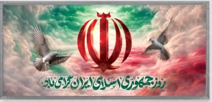 پیام دکتر محمود صادق پور رئیس دانشگاه ملی مهارت واحد استان فارس به مناسبت روز جمهوری اسلامی 4