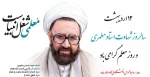 روز معلم گرامی باد  2