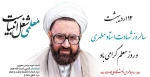 روز معلم گرامی باد 2