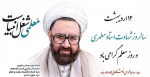 روز معلم گرامی باد 2