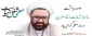 روز معلم گرامی باد