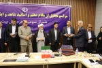 آیین تجلیل از اساتید شاهد و ایثارگر فارس  3