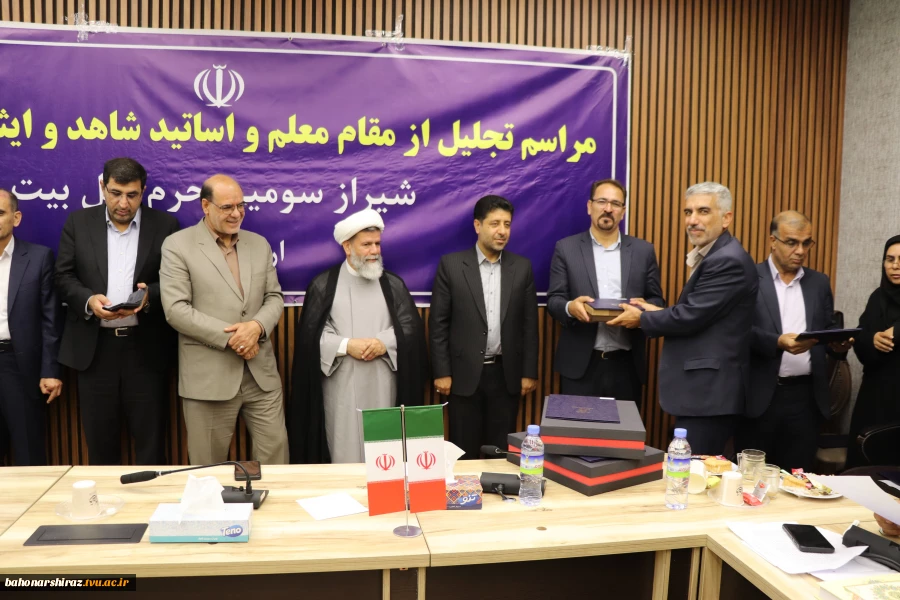 آیین تجلیل از اساتید شاهد و ایثارگر فارس  3