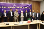 آیین تجلیل از اساتید شاهد و ایثارگر فارس  4