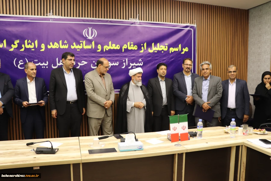 آیین تجلیل از اساتید شاهد و ایثارگر فارس  4