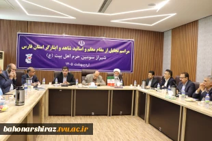 آیین تجلیل از اساتید شاهد و ایثارگر فارس  7