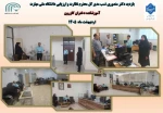 سفر مدیر کل نظارت، ارزیابی وتضمین کیفیت دانشگاه ملی مهارت به استان فارس  2
