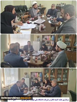 برگزاری جلسه کمیته ناظر بر نشریات  دانشگاه ملی مهارت واحد استان فارس

آبان ۱۴۰۴