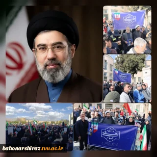 حضور کارکنان و اساتید دانشگاه ملی مهارت واحد استان فارس در مراسم بیعت با رهبر معظم انقلاب اسلامی (حضرت آیت الله سید مجتبی حسینی خامنه ایی)